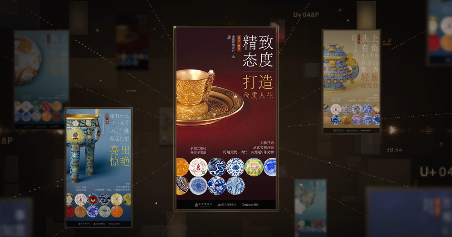 Tencent “hô biến” trang web cổ vật nhàm chán thành nơi trải nghiệm nghệ thuật thú vị bằng AI